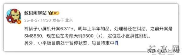 三星4英寸小屏手机