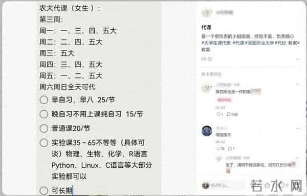 2019考研时间大学出现 “专业替课”服务?是偷懒还是无奈