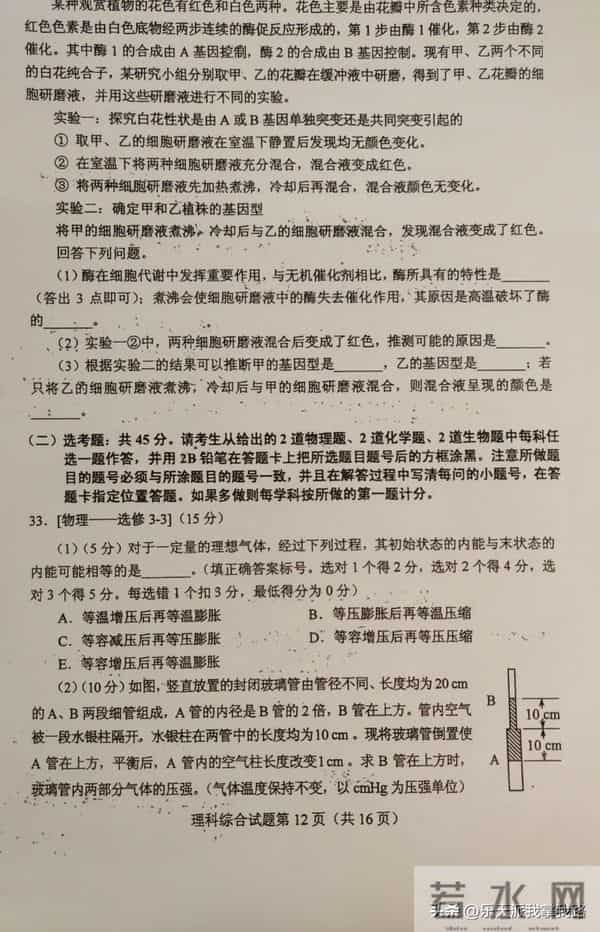 2023全国乙卷对分啦：又新又全的2023年全国高考各科真题及答案（全国乙卷）