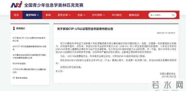 教资2024年上半年考试时间