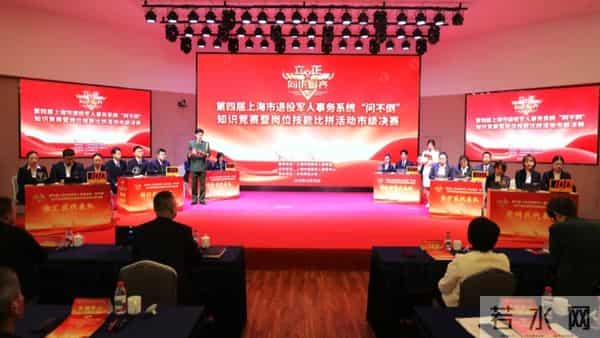 知识竞赛系统上海市退役军人事务系统开展第四届“问不倒”知识竞赛暨岗位技能比拼活动
