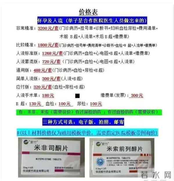 大学生交流平台离谱！花800元就能买自己的死亡证明、精神报告？步骤简单……