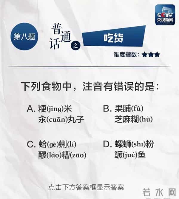 普通话等级划分你的普通话是什么“段位”？5分钟自测，和小伙伴们比一比