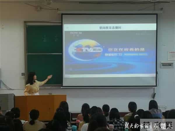 大学生新闻联播华中师大思政课堂出新招，大学生把“新闻联播”搬进教室