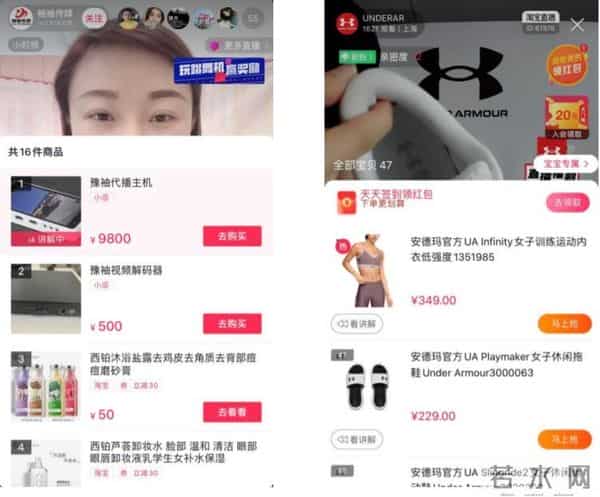 淘宝和抖音的直播电商竞品分析