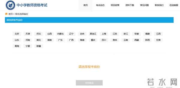 教资面试时间一般几月份