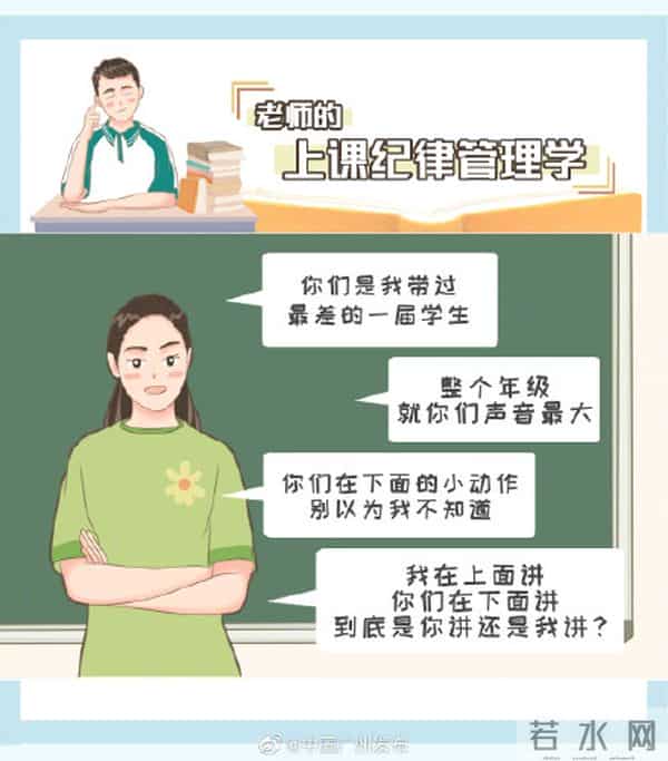 今年的教师节是第几个