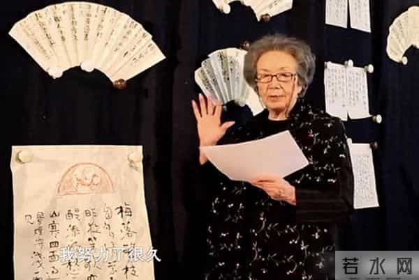 中国大学公开课南开大学公布多门叶嘉莹公开课视频!含《唐宋词十七讲》等