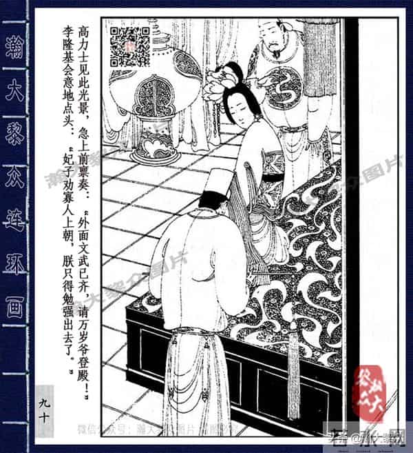 织女死了图片(二)卢延光经典传奇戏剧连环画《长生殿》杨贵妃之死