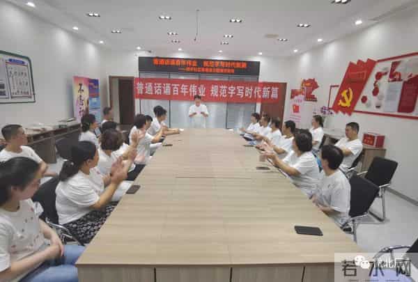 普通话诵百年伟业