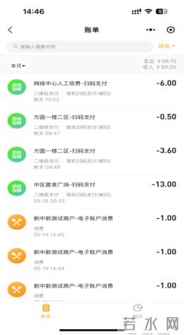 学生账号登录入口