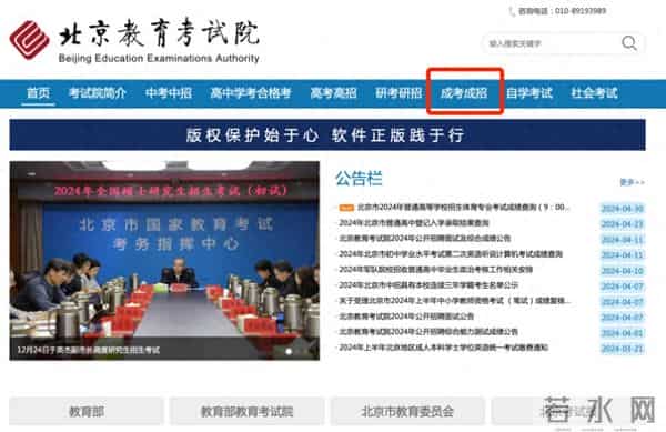 成人学士学位英语2024年上半年北京地区成人本科学士学位英语考试准考证开始打印