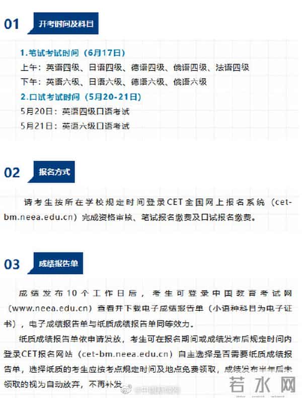 四六级报名时间2023