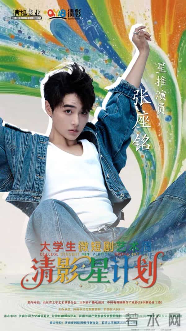 大学生话剧剧本100万元专项资金助力，首届大学生微短剧艺术周暨济南清影基地揭牌活动即将启幕