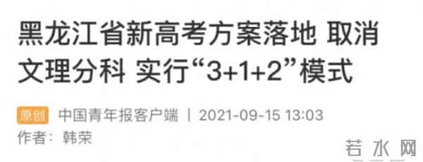 文科有哪几科取消文理分科!多省官宣,高考考这些科目……