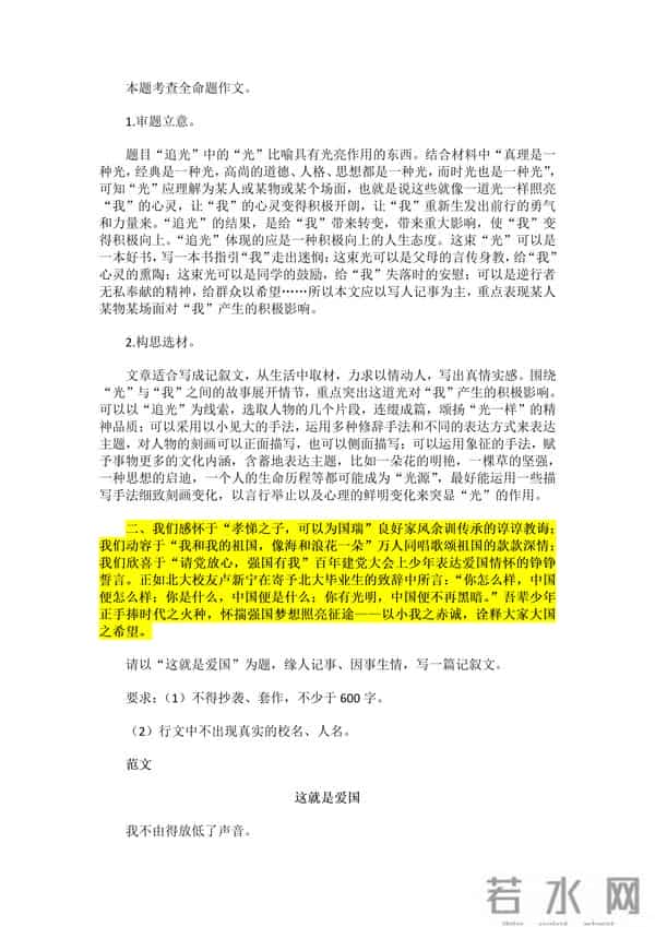 2022高考语文作文热点话题