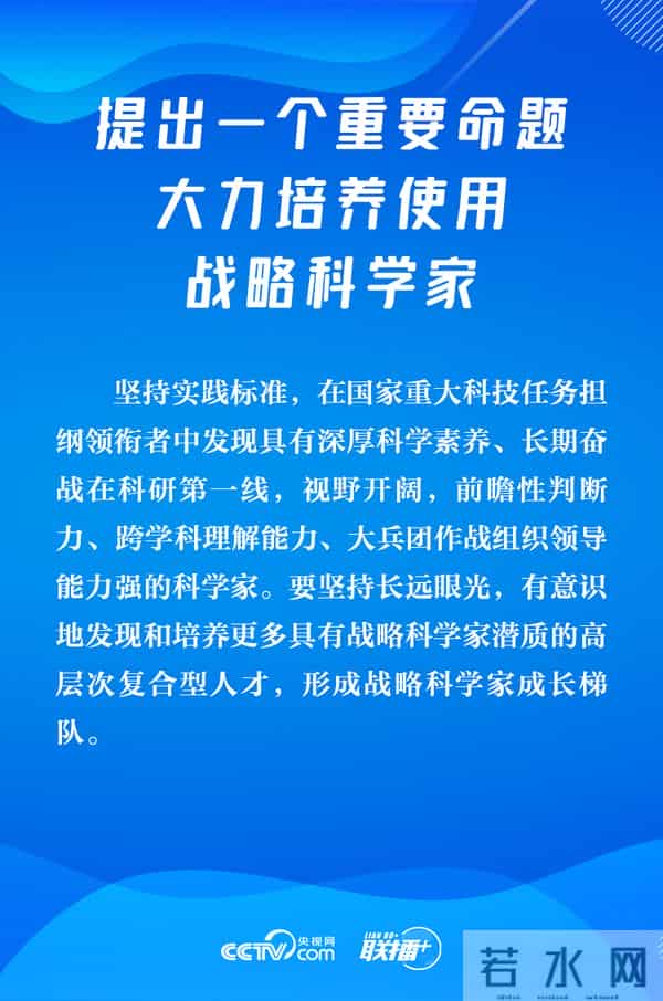 联播+|中国那些战略科学家们有多“牛”?