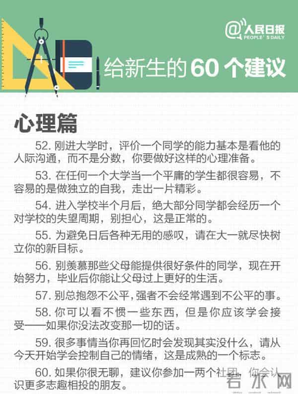 大学新生报到大学新生报到须知：需要带什么必备清单+60条大学建议