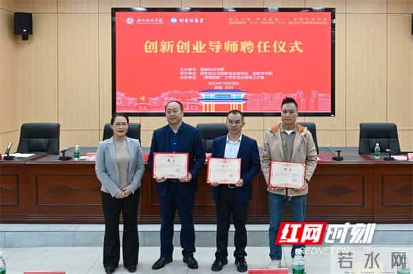 大学生创业论坛湖南科技学院举办“创业力量 产业新篇”创业论坛