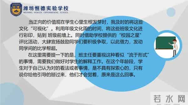 如何做好班主任工作