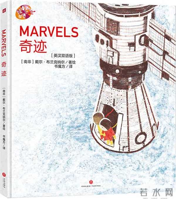 青少年读书网2024年度中国教育新闻网青少年阅读50本图书公布