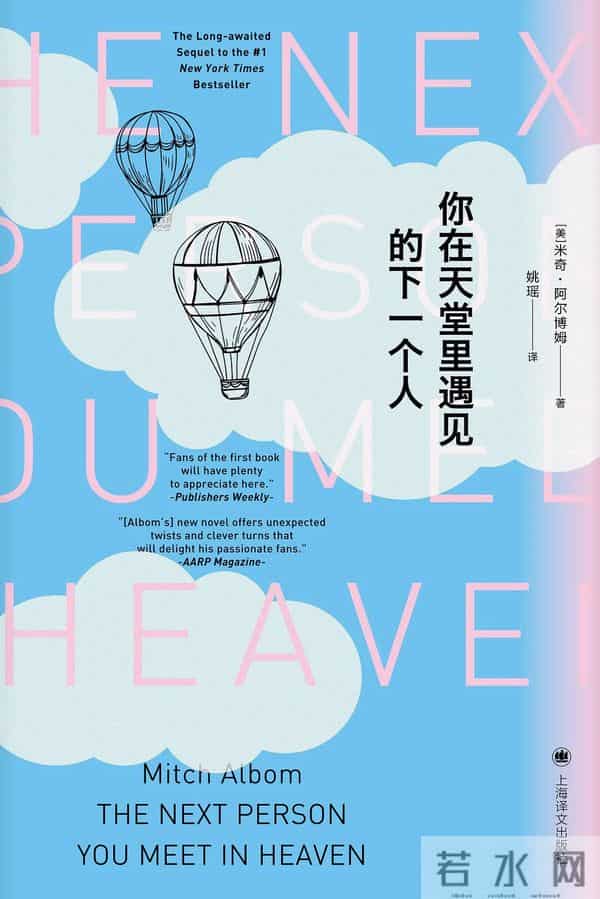 还记得超级畅销书《相约星期二》吗?多年后,这碗心灵鸡汤还香吗?