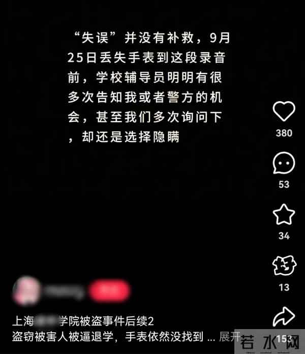 忍不了的辅导员高校学生手表被偷后续,辅导员忍不下去决定起诉,称自己太冤枉了