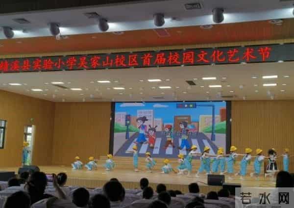 校园文化艺术节艺彩纷呈满园香，雅韵悠扬奏华章——绩溪县实验小学吴家山校区举办首届校园文化艺术节