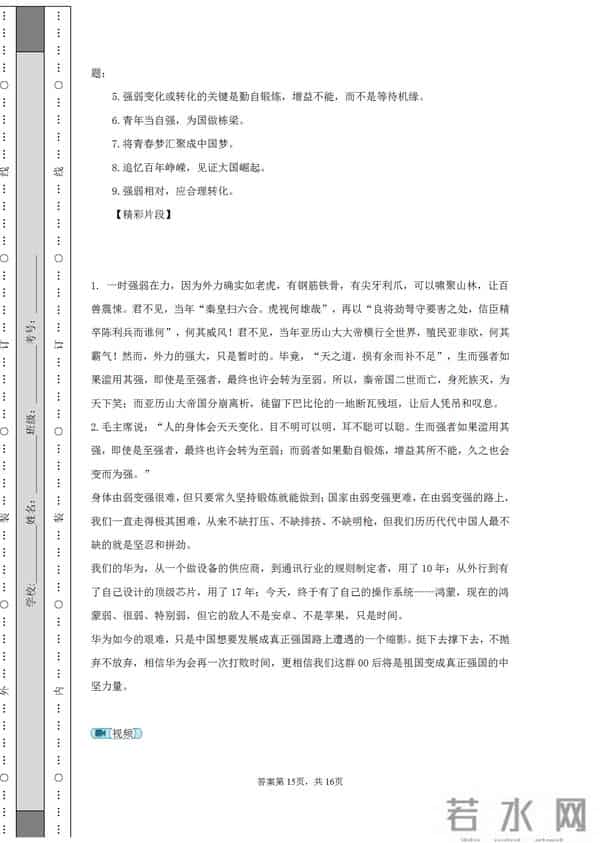 2021全国一卷语文作文