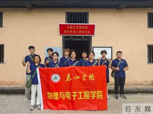 大学生暑期实践让信仰点亮人生！泰院师生参加全国大学生暑期社会实践专项行动