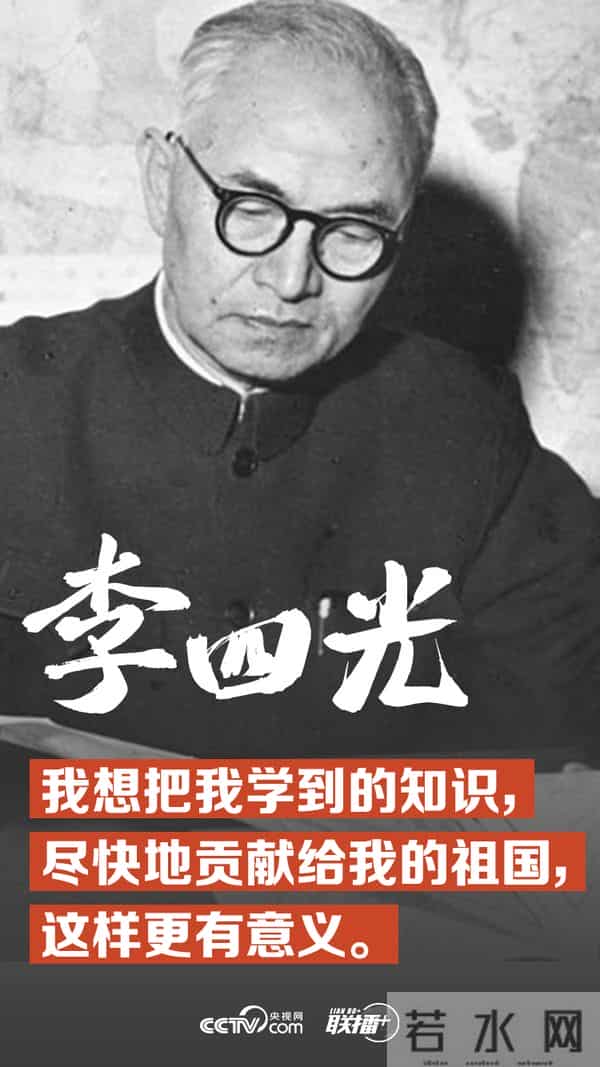 联播+|中国那些战略科学家们有多“牛”?