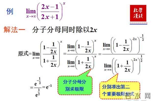高等数学极限干货！高等数学极限的运算，掌握这些技巧，考研至少提10分