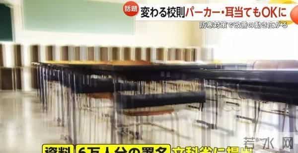 大学生脱光计划日本最强寒潮！学校却强制要求女学生，光腿穿短裙、不能穿裤袜！