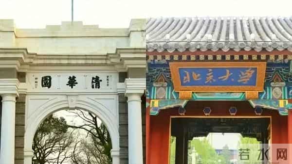 清华北大两校师生实现畅行互通