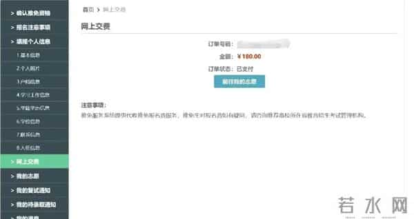 推免服务系统“推免服务系统”已开通！这些需要注意……
