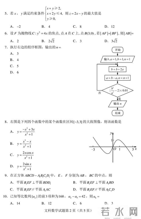 新课标全国卷2022年高考数学(新课标,全国Ⅰ卷)
