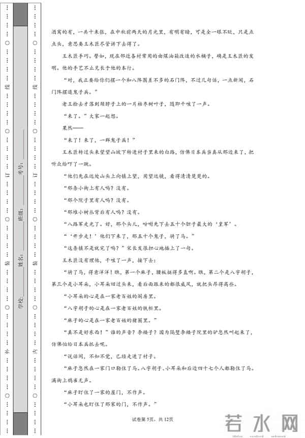 2021全国一卷语文作文