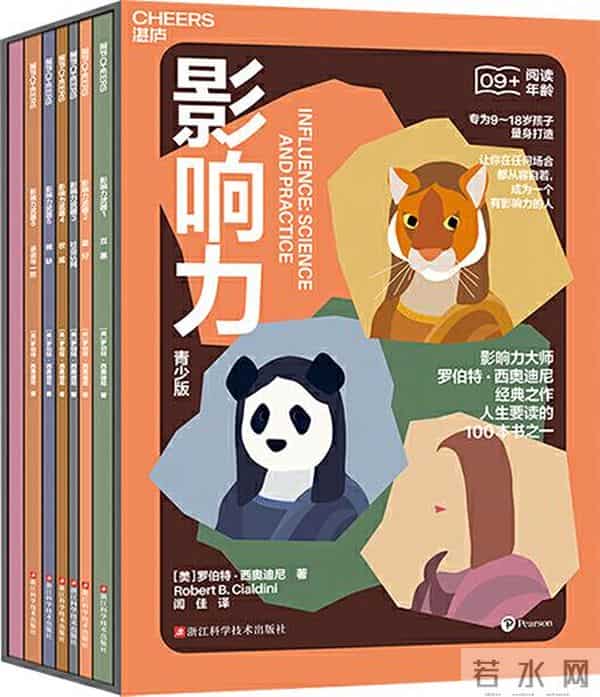 青少年读书网2024年度中国教育新闻网青少年阅读50本图书公布