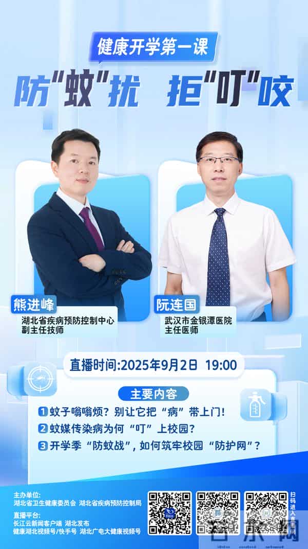 开学第一课 直播