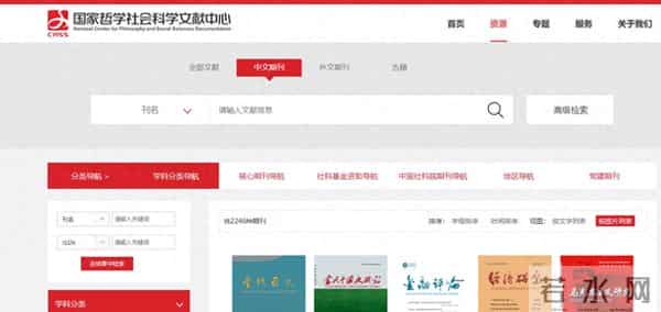 大学生免费论文网干货分享,5个免费论文网站