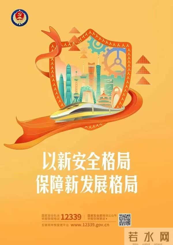 全民国家安全教育日,这些知识点请牢记!