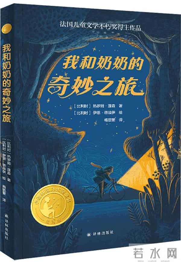 青少年读书网2024年度中国教育新闻网青少年阅读50本图书公布