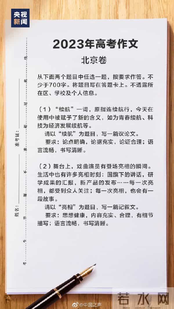 各省高考作文完整版!全国各地高考作文汇总
