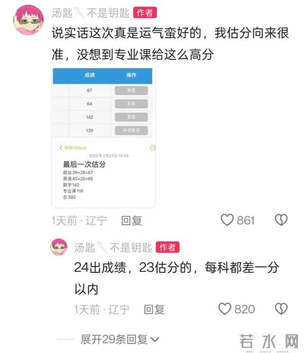 北京考研成绩查询时间2022