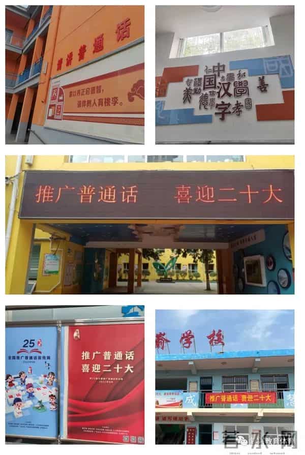 推广普通话喜迎20大绘画