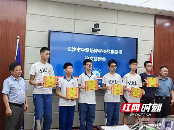 湖南首个 这场数学建模论文答辩会的主角是初中生