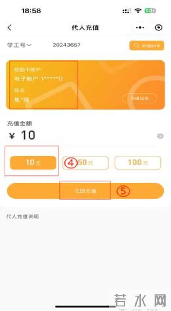 学生账号登录入口