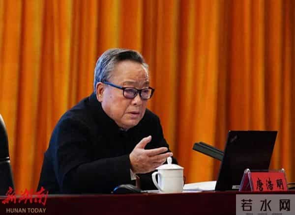 著名作家唐浩明再度给湖南省领导讲课,阐述湖湘文化精神底色