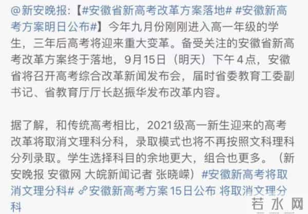 文科有哪几科取消文理分科!多省官宣,高考考这些科目……