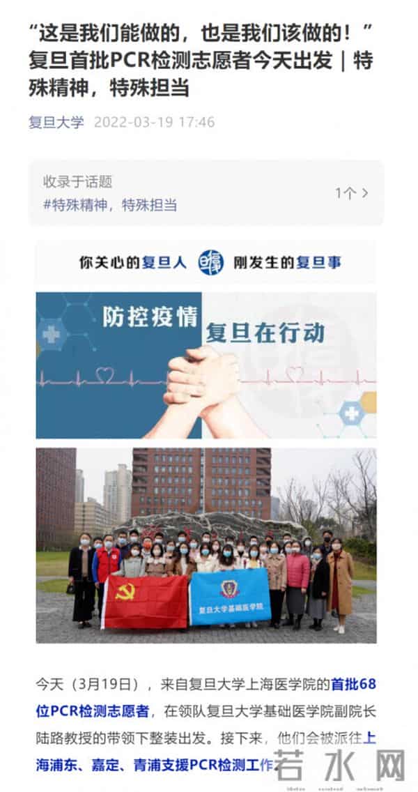 上海高校大学生请战书刷屏